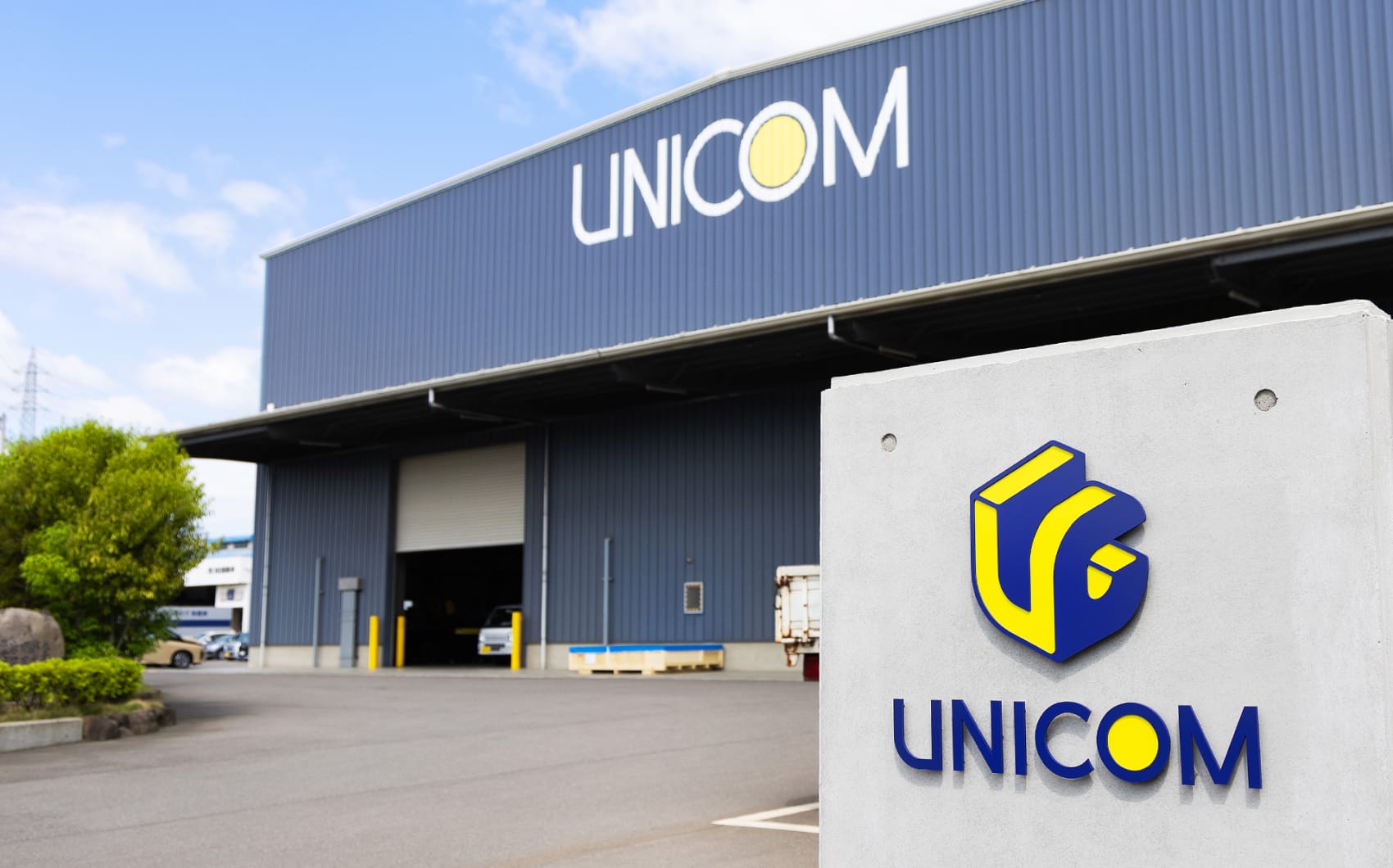ユニコム株式会社の社屋外観